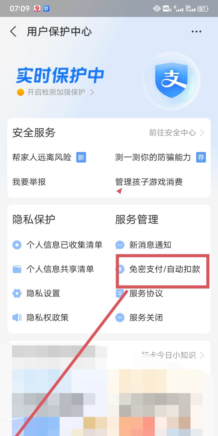 爱奇艺会员的连续包月用户如何取消，爱奇艺连续包月怎么取消？图26