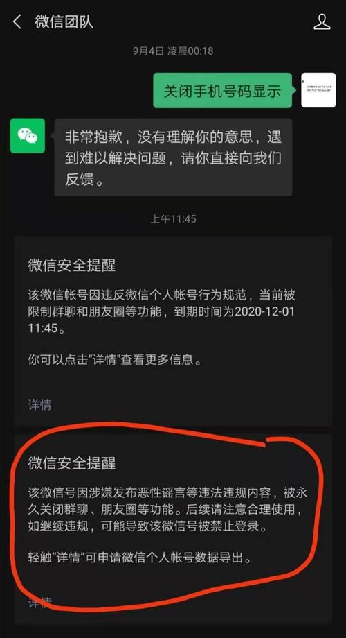 《微信面对面红包》最大金额上限是多少