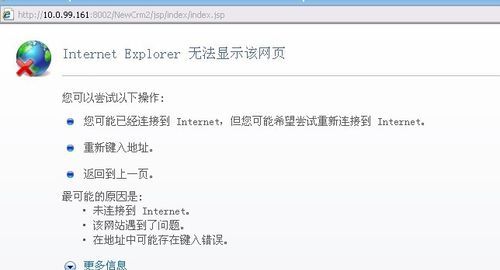 win10笔记本网络共享中心访问类型:无法连接到internet如何解决