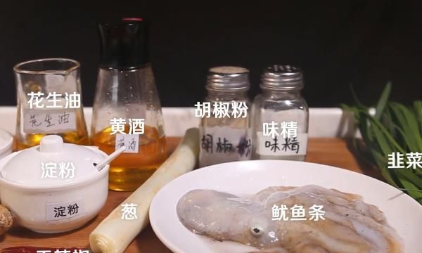 韭菜炒鱿鱼怎么炒，韭菜炒鱿鱼怎么做？图2