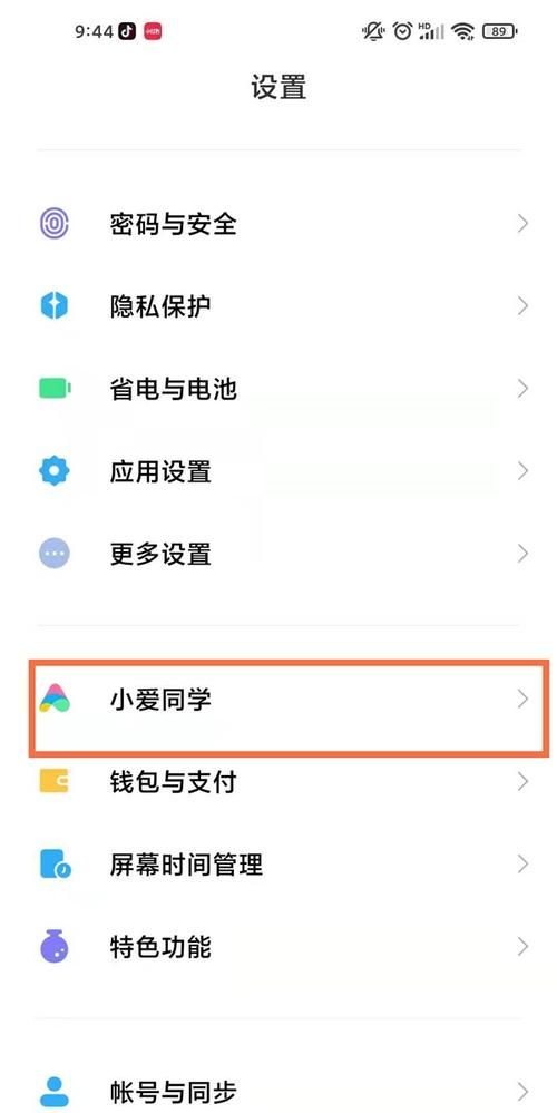 小米civi的防误触怎么设置