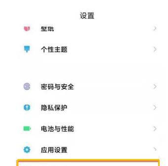 小米防误触模式设置，小米civi的防误触怎么设置？图3