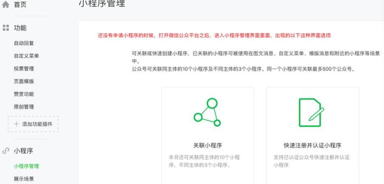 一个公司可以注册多少个微信小程序