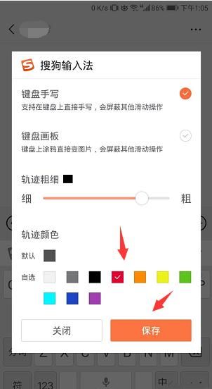 搜狗手机输入法如何设置手写设置？，搜狗手机输入法如何设置手写设置？图11