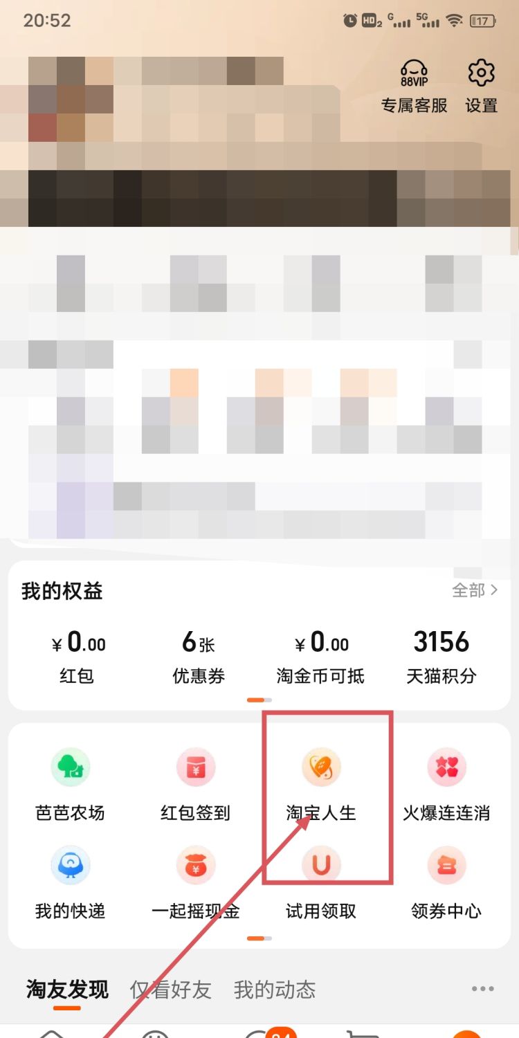 淘宝怎么查看消费总额，淘宝手机的怎么查看这几年的总消费额？图14