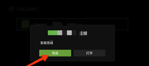 教你用百视通网络机顶盒安装第三方软件，华为电视网络机顶盒怎么安装第三方软件？图16