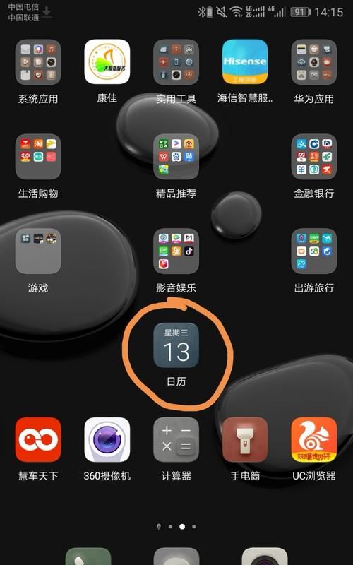 中国农业银行app怎么深色模式