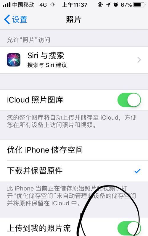 icloud以前上传的照片怎么没有了