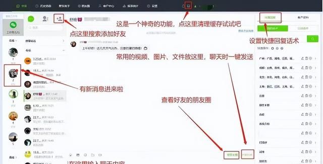 微信有自动回复功能吗？怎么设置？