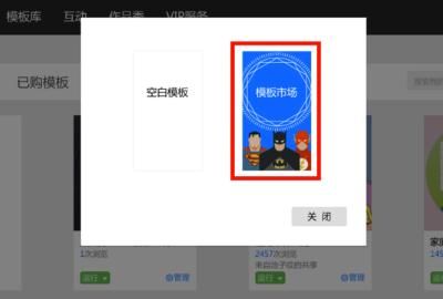 微信网站如何制作，微信h5页面如何制作？图3