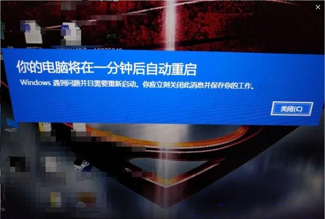 电脑无法启动！开机就出现“当试图更新密码时，本返回状态表示所提供的当前密码不正确”一直重启