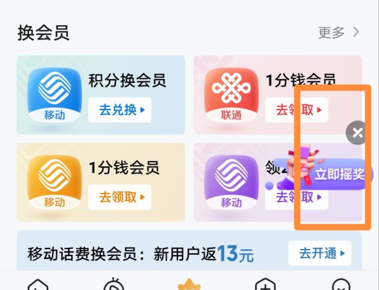 最新免费领取爱奇艺会员的方法，怎么获得免费的爱奇艺会员？图7