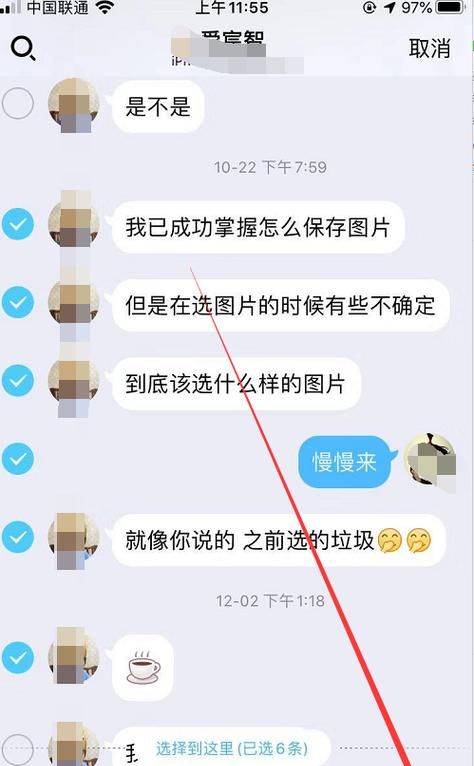 qq空间的照片怎么批量保存到u盘