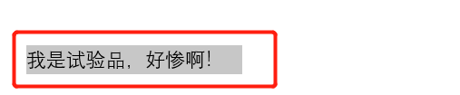 「word连载更新」「1」修改字体：大小