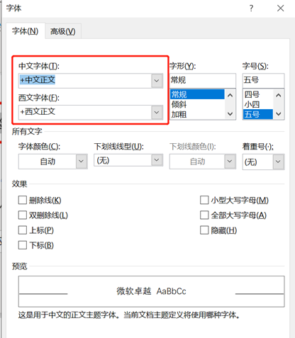 「word连载更新」「1」修改字体：大小