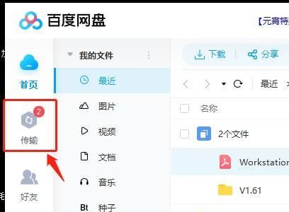 百度网盘怎么把好友发的文件保存到自己这边