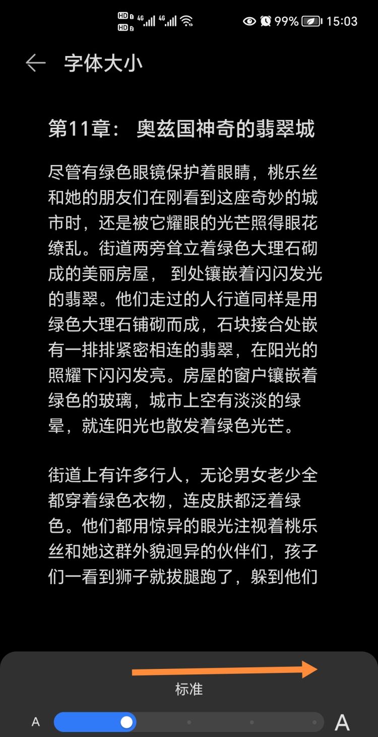 网页字体变小了怎么办/网页字体大小设置技巧，网页字体变小了怎么办？图7