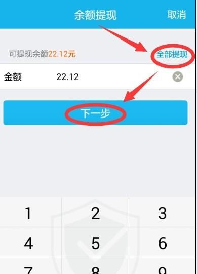 王者荣耀红包怎么提现