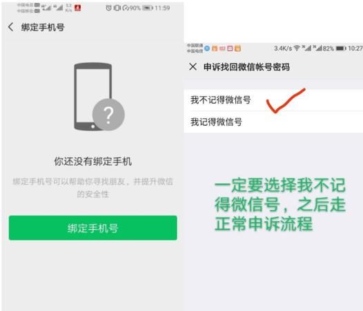 微信限制了怎么更换绑定的手机号