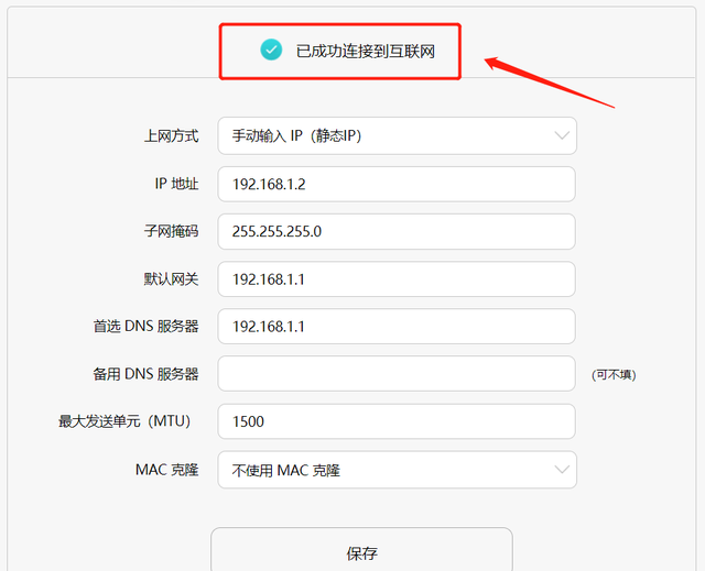 四个方法就可以消除电脑网络黄色感叹号