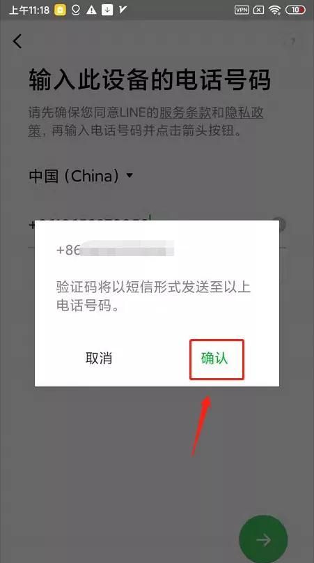 怎样可以用自己的手机号代收另一个手机号上的短信验证码