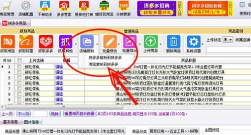 淘宝助理5.5图片搬家功能如何使用教程，淘宝商品一键搬家到拼多多店铺，商家是如何操作？图1