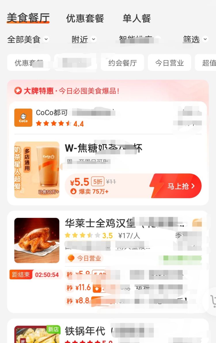 怎么开通微信外卖系统，怎么使用乐外卖的微信外卖系统管理多个外卖平台的订单？图2