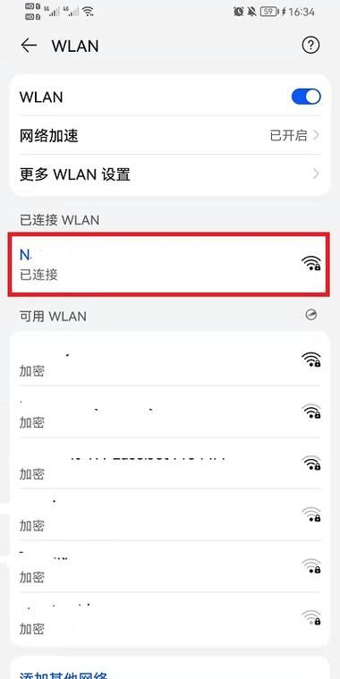 三星怎么看已连wifi的密码