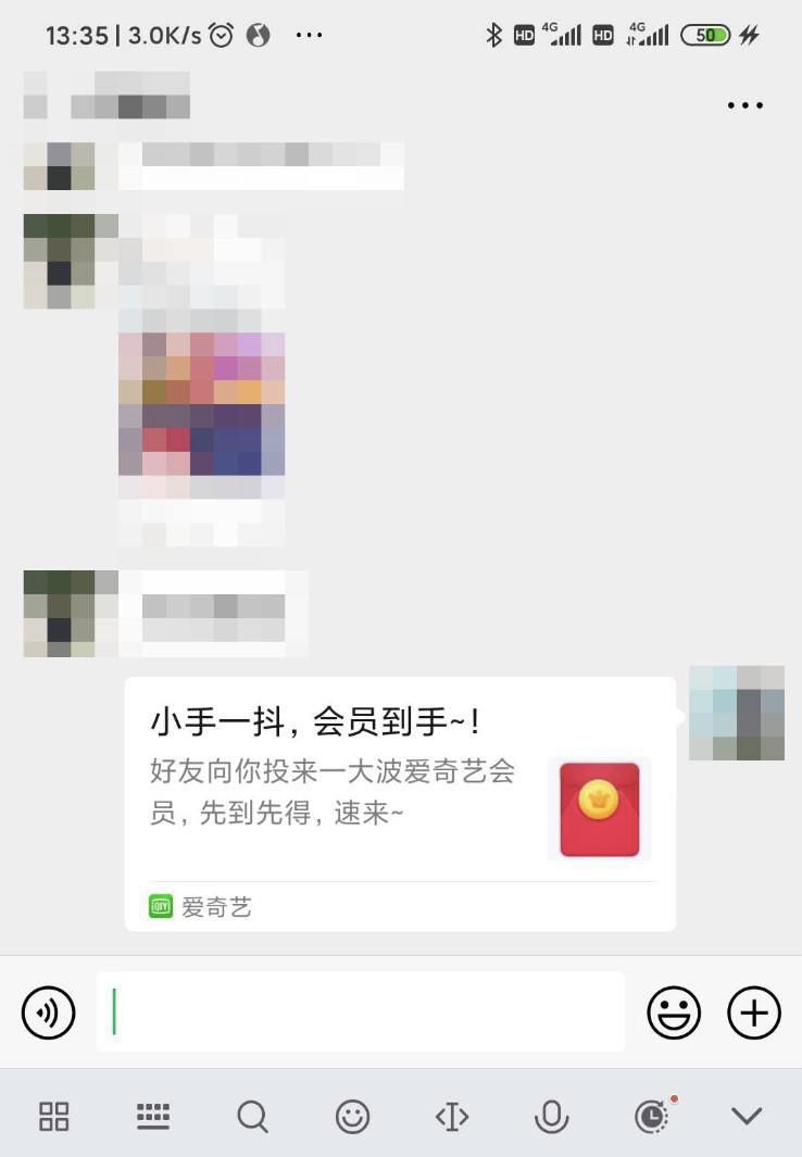 如何快速获取到免费的爱奇艺共享会员账号，如何免费获得爱奇艺视频会员？图11