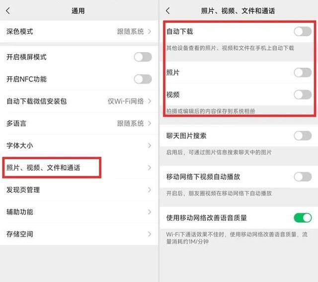 微信只清空聊天记录和没删一样，正确清理方法，深度释放手机空间