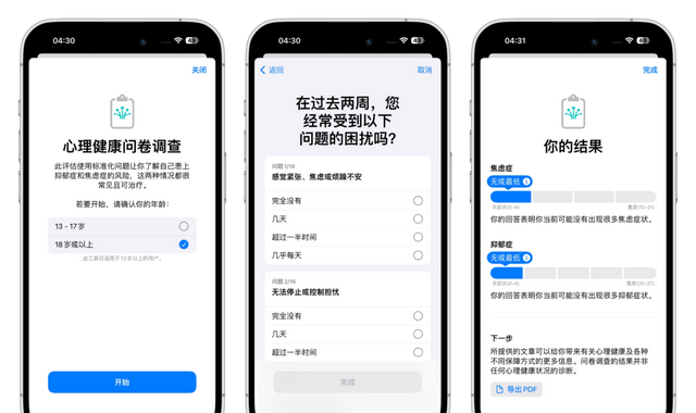 iOS 17 公测版来了，这 10+ 个新功能不用你会后悔