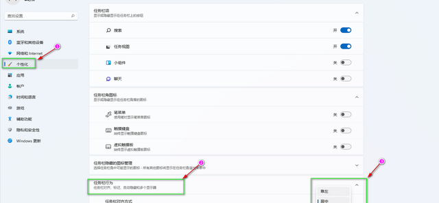 视觉提升！win11中如何设置“任务栏”对齐方式、隐藏和显示呢？
