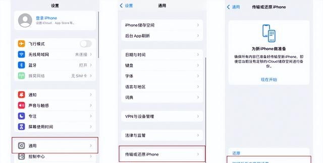 iPhone如何恢复出厂设置？苹果手机恢复出厂设置教程「3种方法」