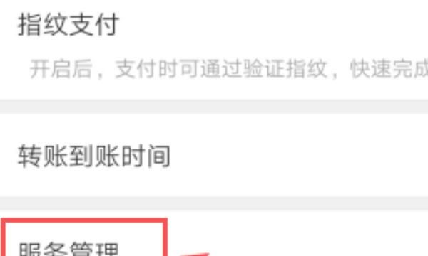 如何使用微信？微信有哪些功能？，怎么不显示微信上的第三方服务？图4