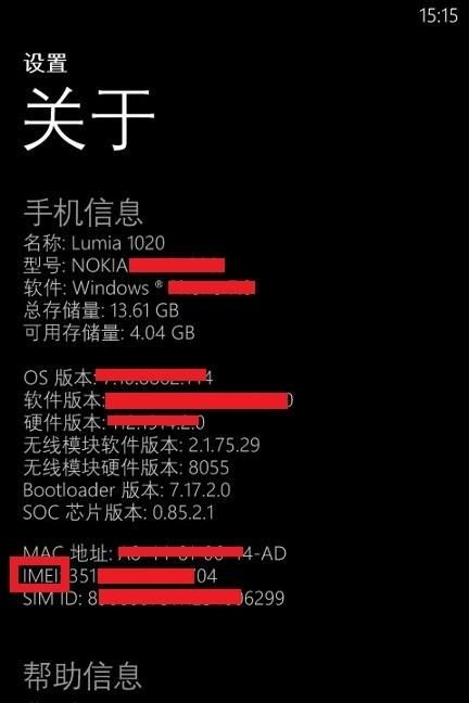 怎么通过串号查询苹果手机真伪