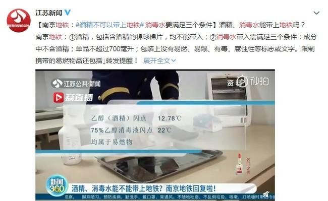 10片装酒精湿巾可以带上高铁么