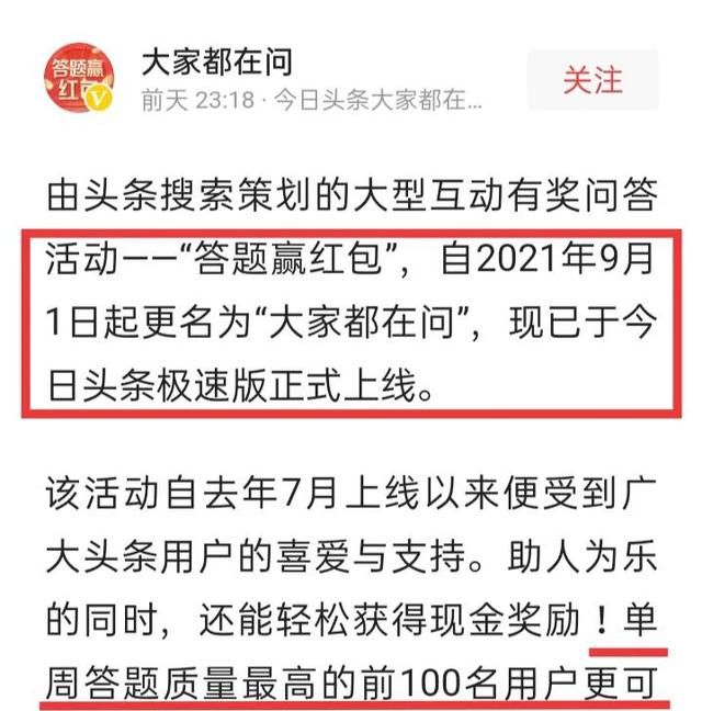 答题赢红包升级成了赚金币，入口以及优质答案攻略，简单一看就懂