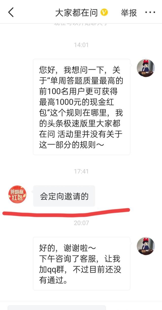 答题赢红包升级成了赚金币，入口以及优质答案攻略，简单一看就懂