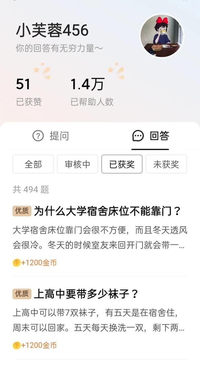 答题赢红包升级成了赚金币，入口以及优质答案攻略，简单一看就懂