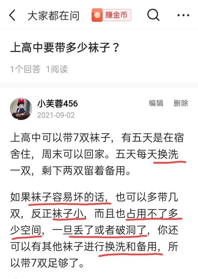 答题赢红包升级成了赚金币，入口以及优质答案攻略，简单一看就懂