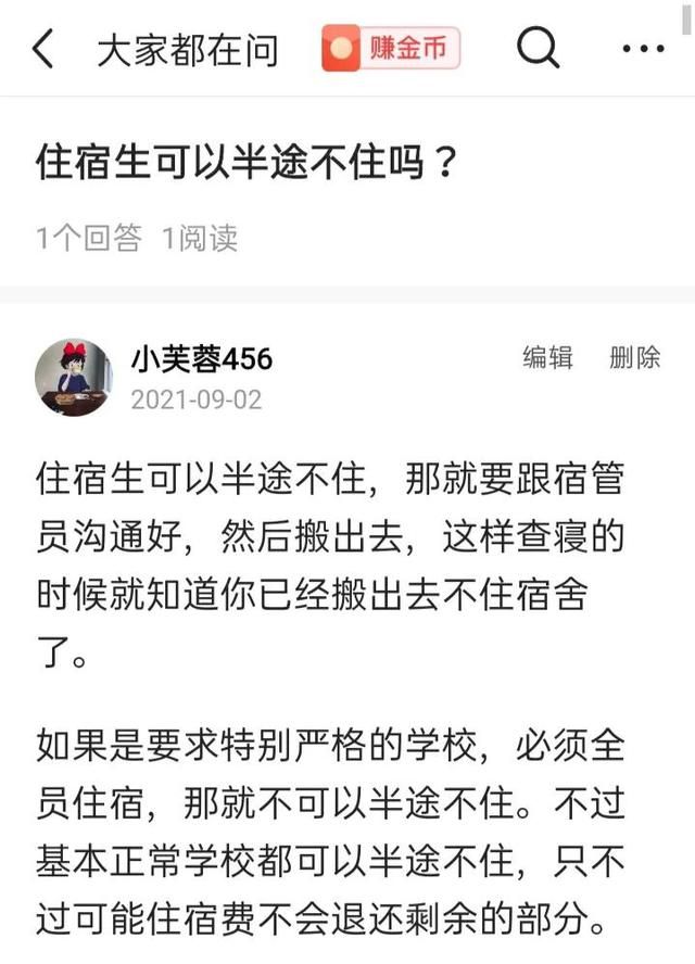 答题赢红包升级成了赚金币，入口以及优质答案攻略，简单一看就懂