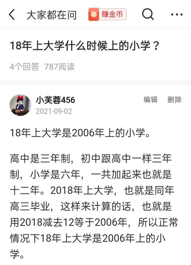 答题赢红包升级成了赚金币，入口以及优质答案攻略，简单一看就懂