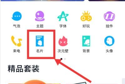 qq名片照片墙八组图怎么弄，qq名片照片墙怎么弄？图4