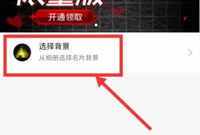 qq名片照片墙八组图怎么弄，qq名片照片墙怎么弄？图6