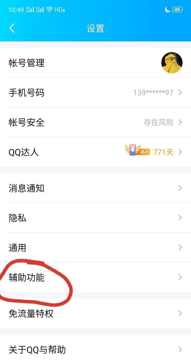 qq名片照片墙八组图怎么弄，qq名片照片墙怎么弄？图17