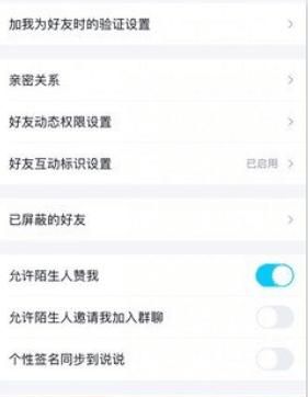 qq名片照片墙八组图怎么弄，qq名片照片墙怎么弄？图18