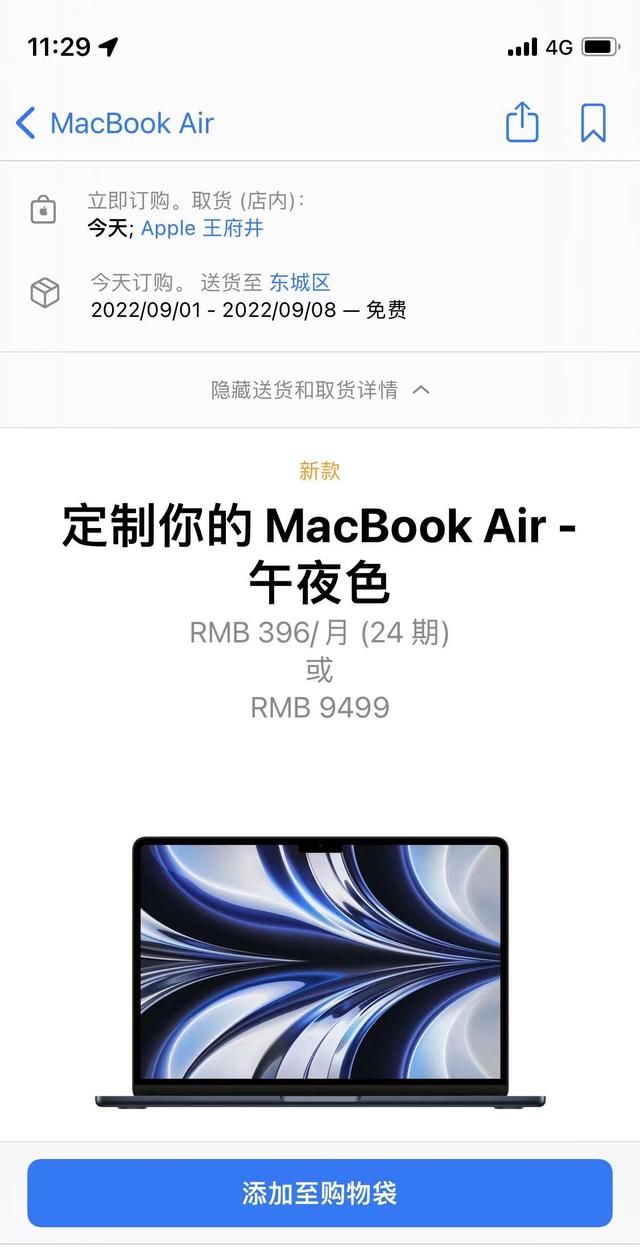 2022年中超实惠的几个MacBook优惠渠道购买攻略