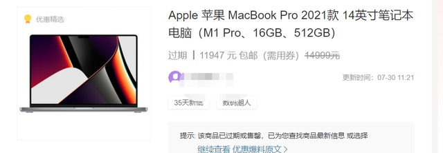 2022年中超实惠的几个MacBook优惠渠道购买攻略