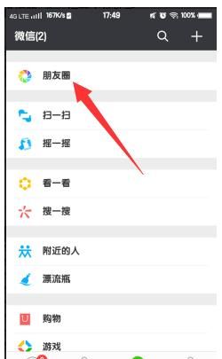 微信如何制作动态文字？，微信如何发布图片及文字说说？图2