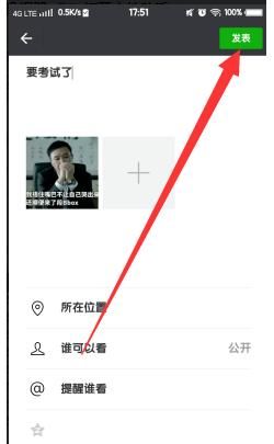 微信如何制作动态文字？，微信如何发布图片及文字说说？图7